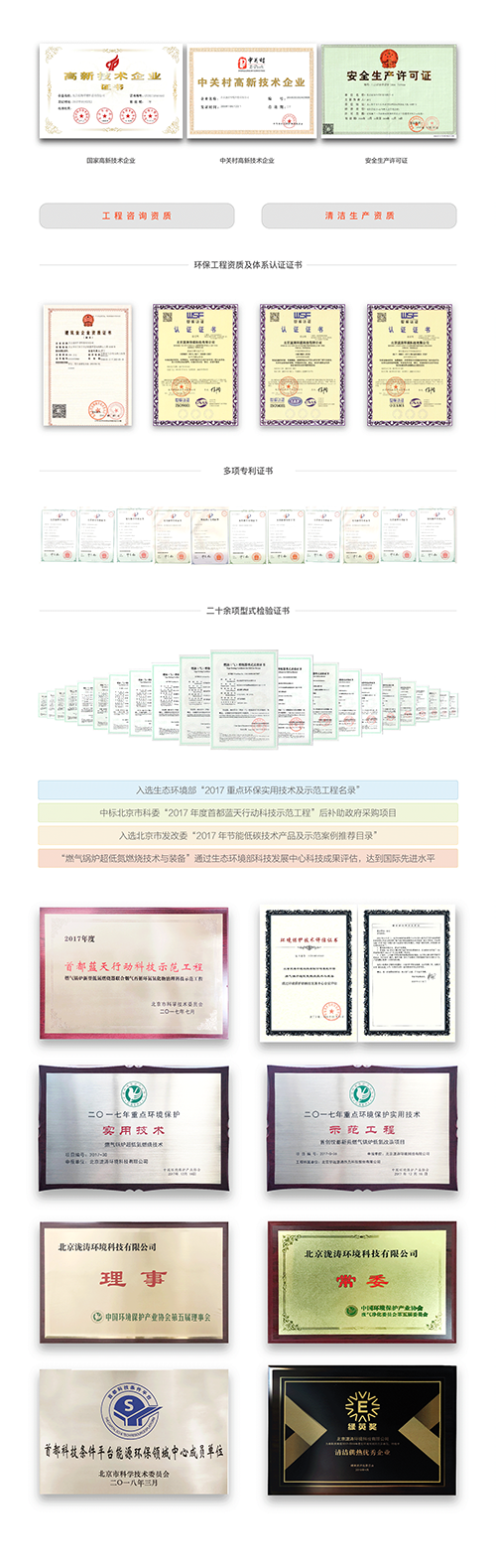 天津泷涛环境科技有限公司(图2)