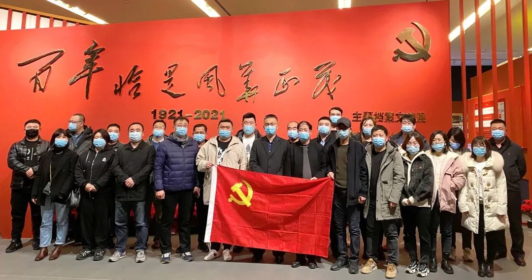【深学笃用 天津行动】京津科技谷组织党员干部参观“百年恰是风华正茂”主题档案文献展(图1)