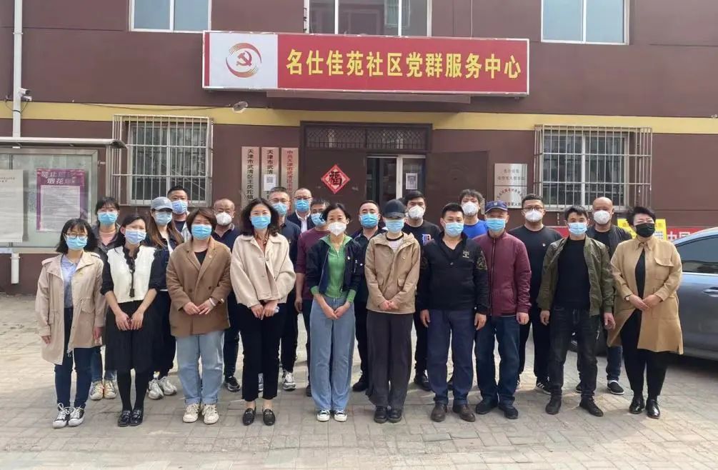 京津科技谷与名仕佳苑社区开展文明共建活动(图1)