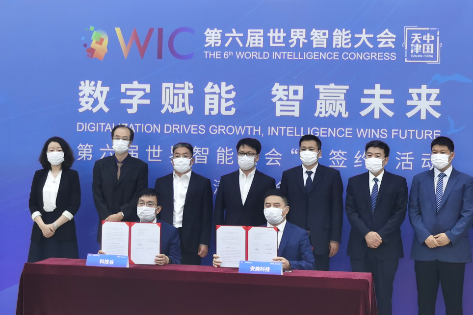 天津安美新材料科技有限公司落户京津科技谷产业园(图1)