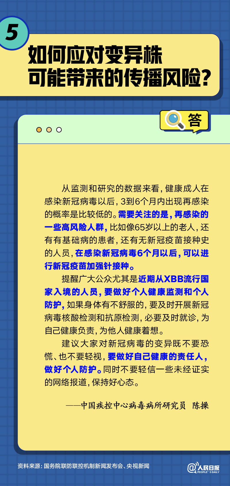 关于XBB和病毒变异，你关心的5个问题有了解答！(图6)