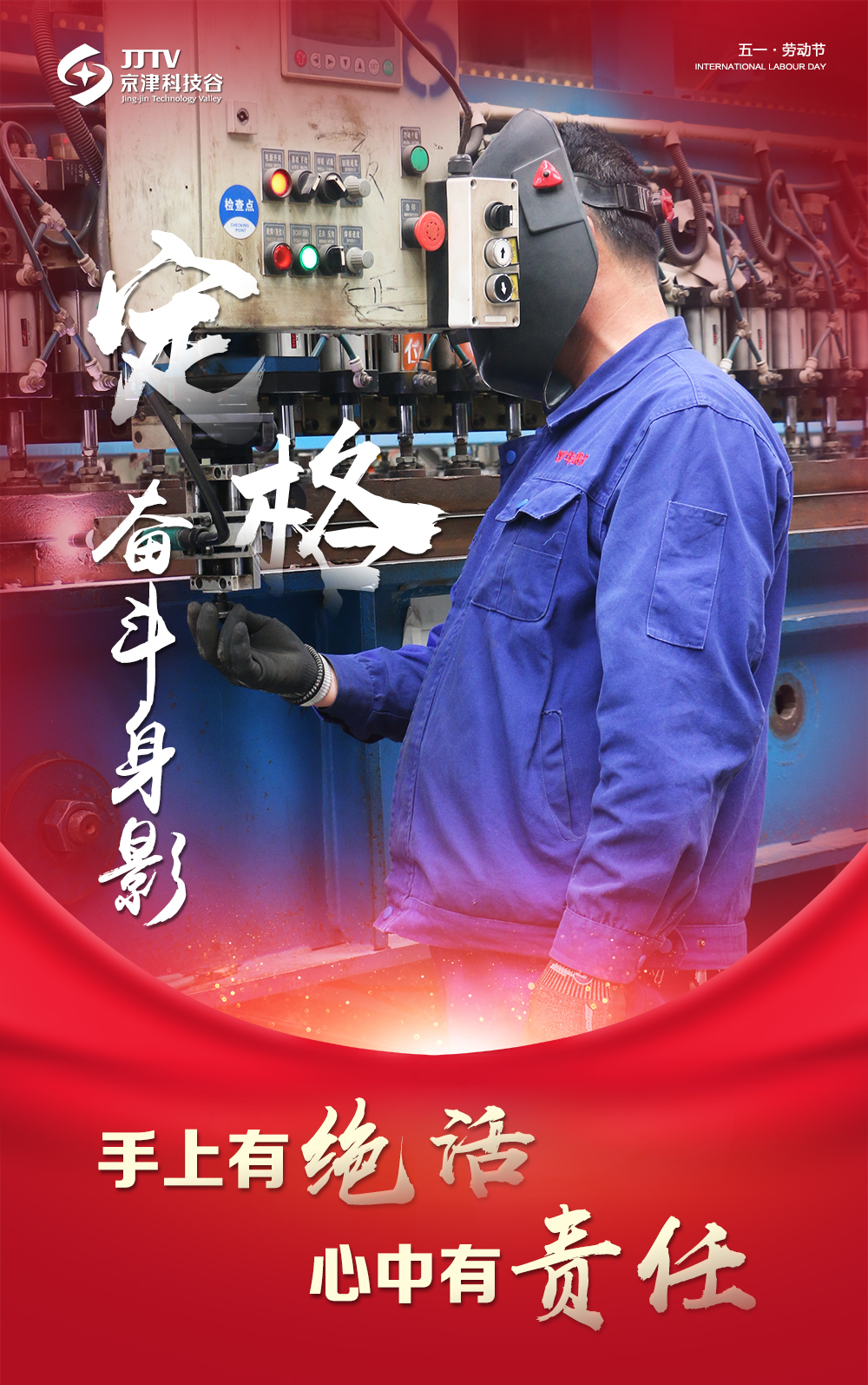 【5•1特别策划】定格奋斗身影，致敬最美劳动者！(图2)