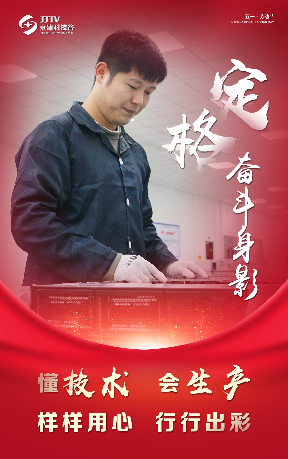【5•1特别策划】定格奋斗身影，致敬最美劳动者！(图4)