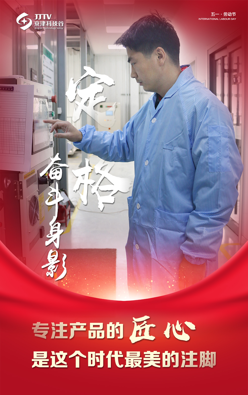 【5•1特别策划】定格奋斗身影，致敬最美劳动者！(图1)