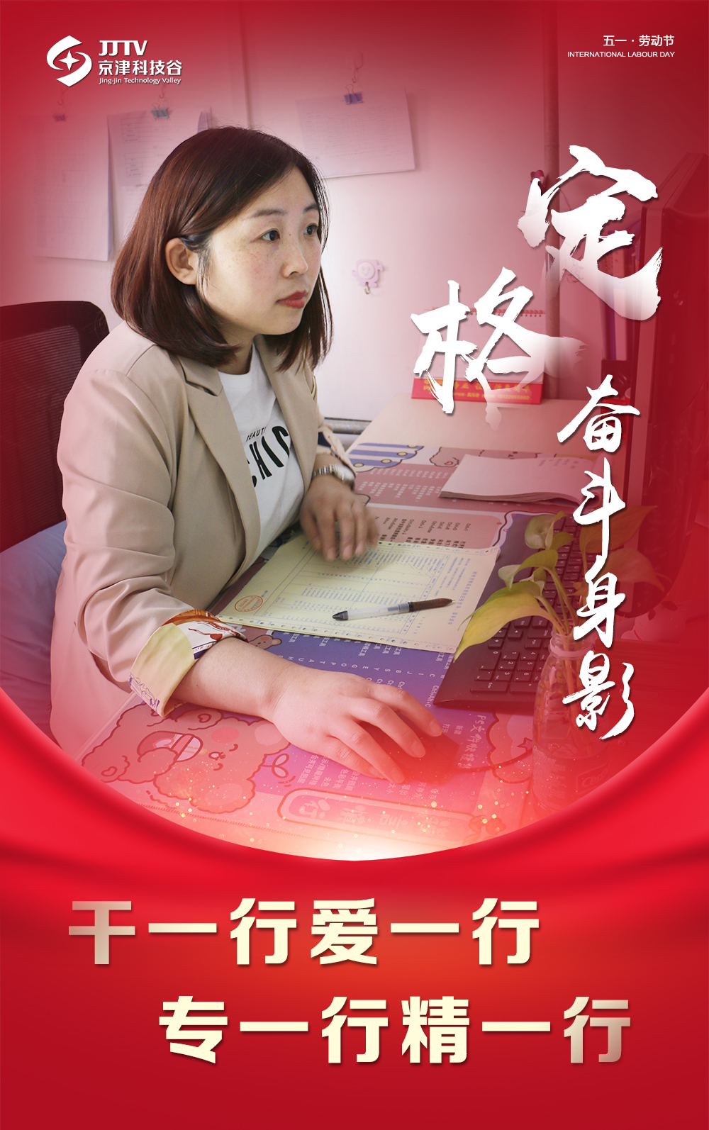【5•1特别策划】定格奋斗身影，致敬最美劳动者！(图14)