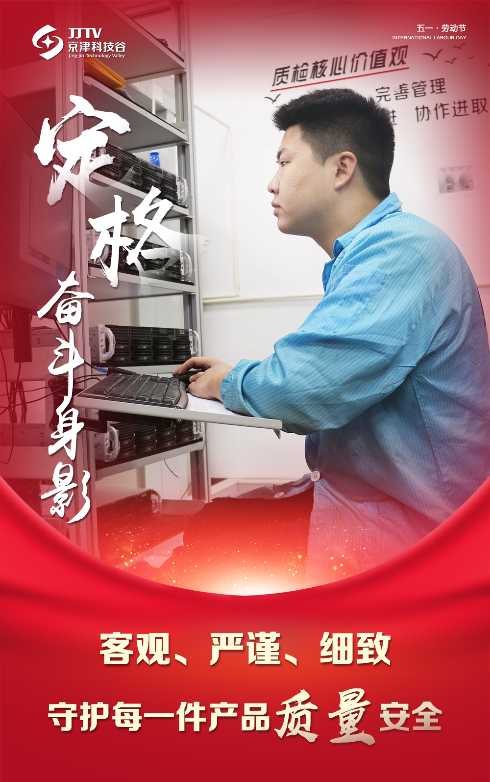 【5•1特别策划】定格奋斗身影，致敬最美劳动者！(图7)