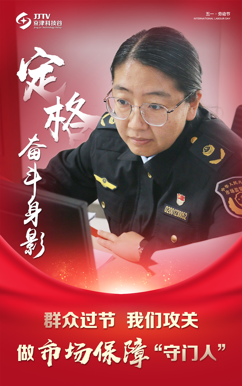 【5•1特别策划】定格奋斗身影，致敬最美劳动者！(图10)