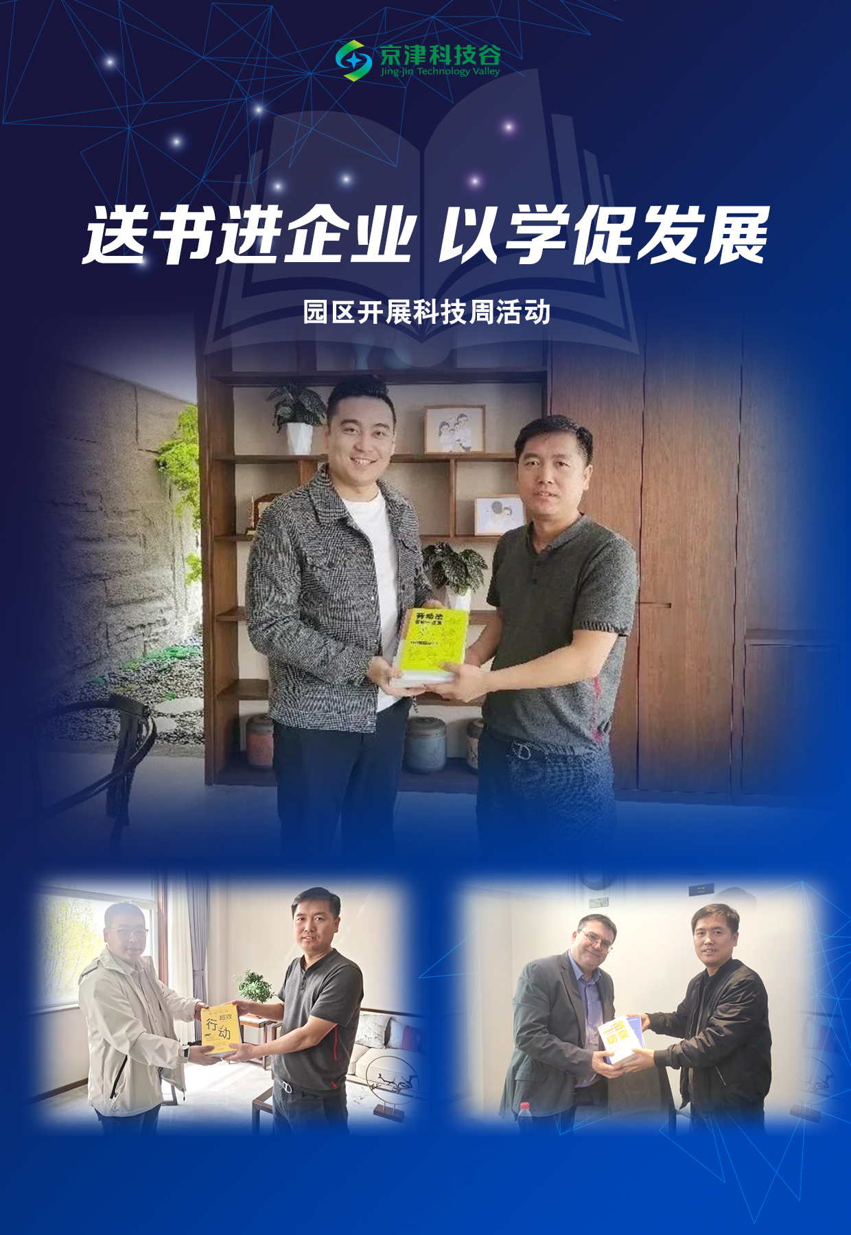 园区大事记｜5月的京津科技谷，亲商暖企出实招见实效(图5)