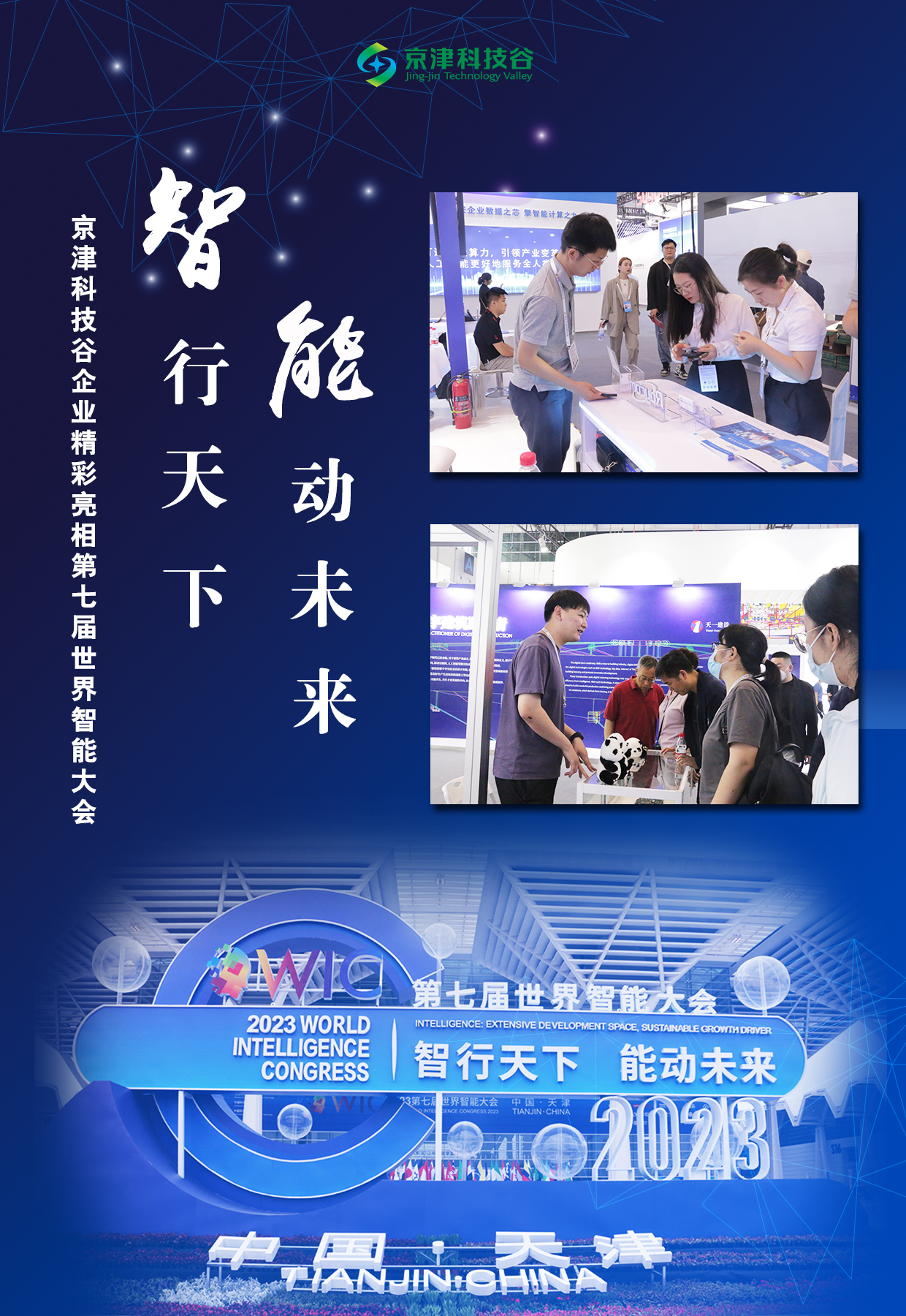 园区大事记｜5月的京津科技谷，亲商暖企出实招见实效(图1)