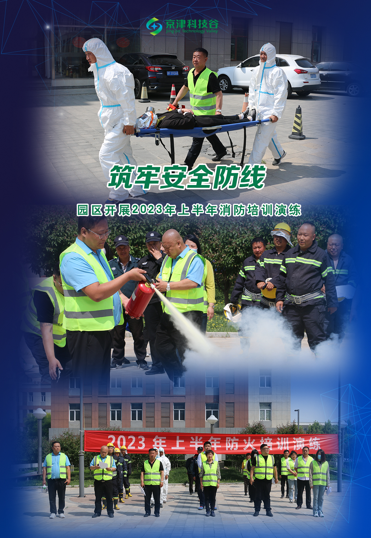 园区大事记｜5月的京津科技谷，亲商暖企出实招见实效(图4)