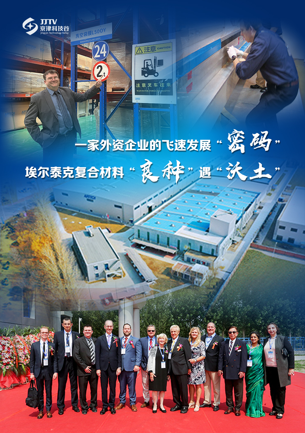 园区大事记｜4月的京津科技谷，新旧动能转换激发强劲活力(图5)
