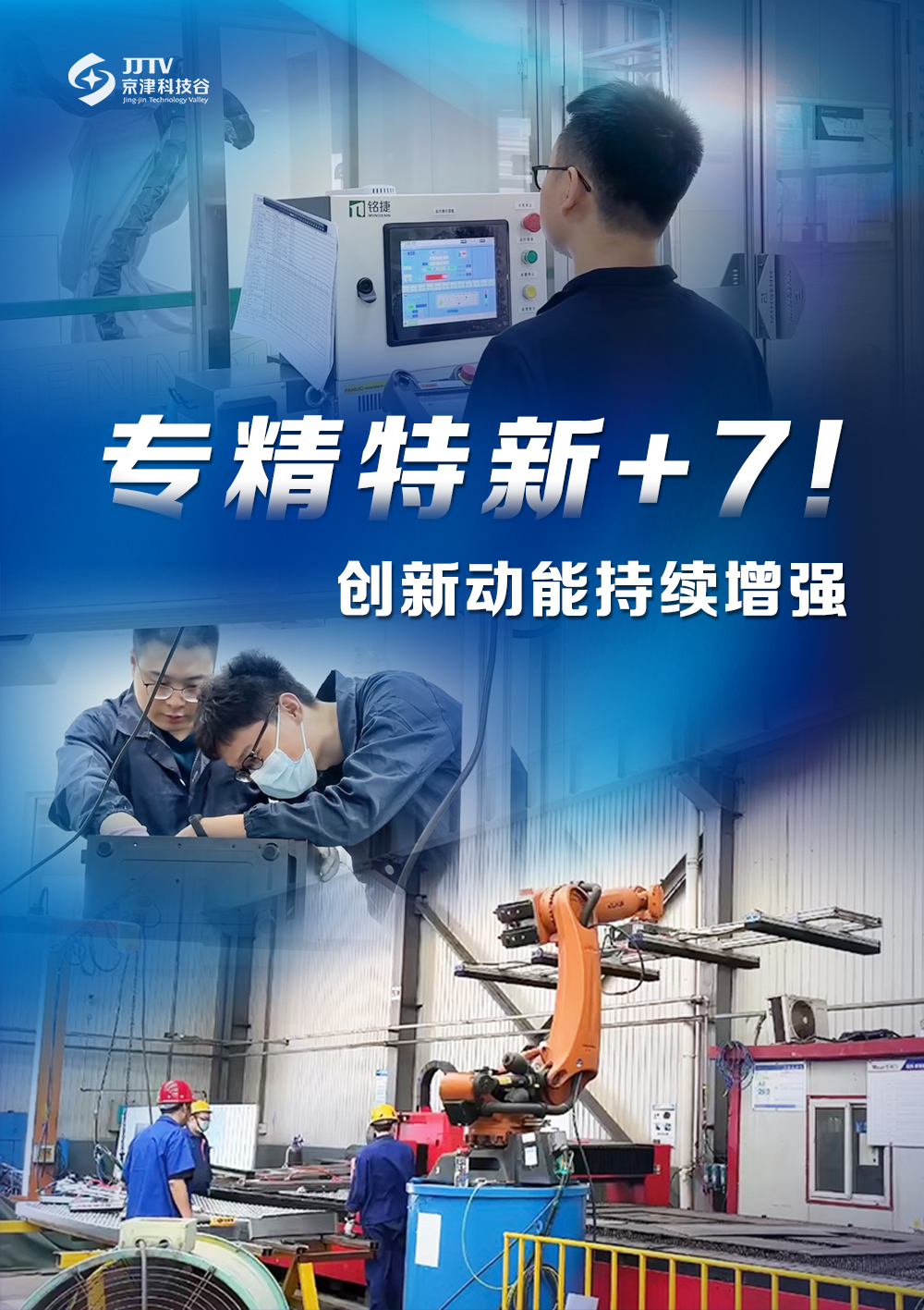 园区大事记｜6月的京津科技谷，高质量发展热潮奔涌(图2)