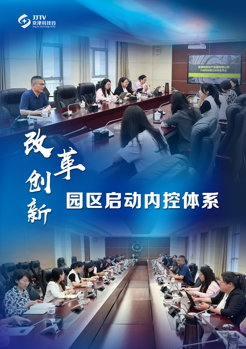 园区大事记｜6月的京津科技谷，高质量发展热潮奔涌(图4)