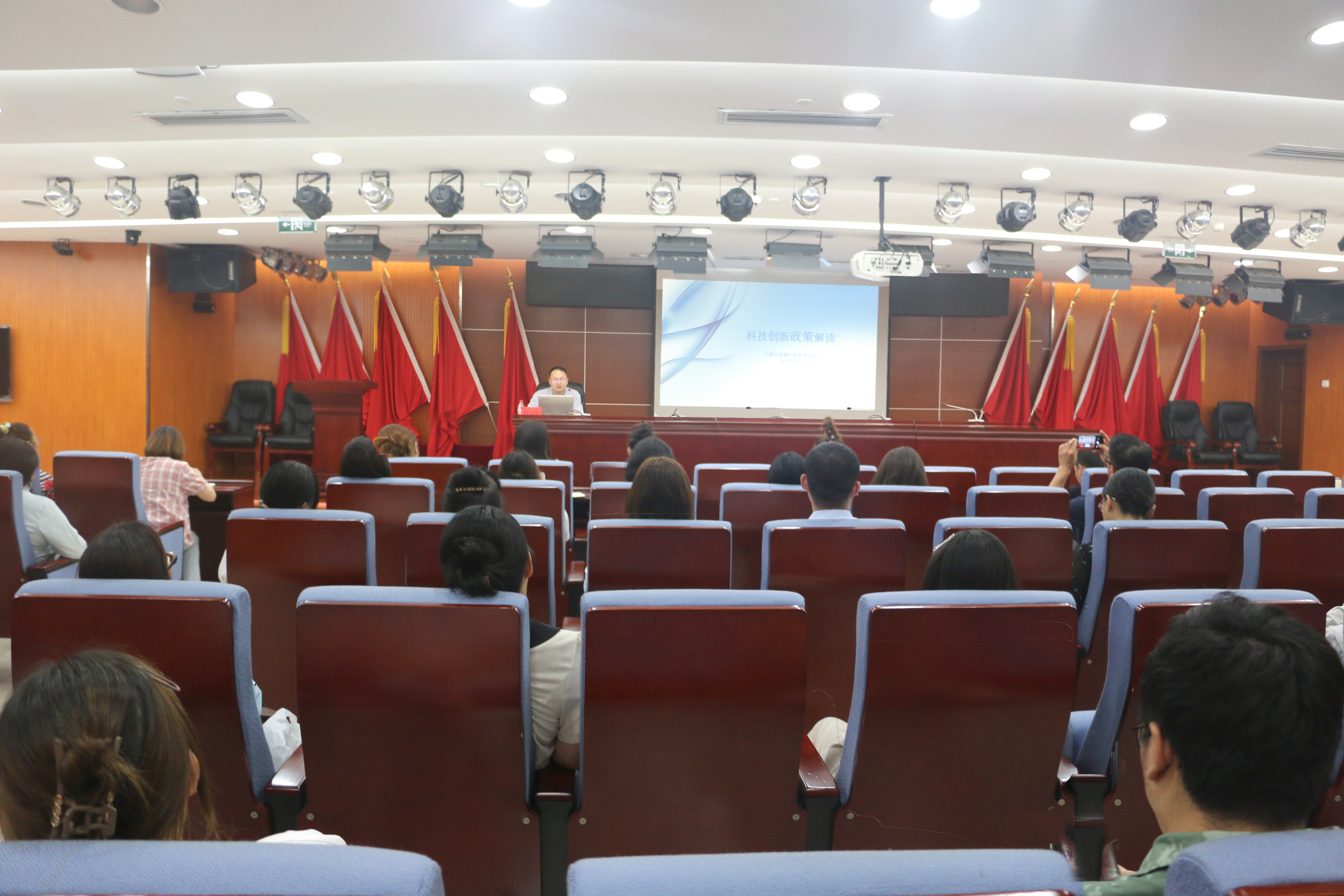 激发企业科创活力！京津科技谷举办科技创新政策培训会(图1)