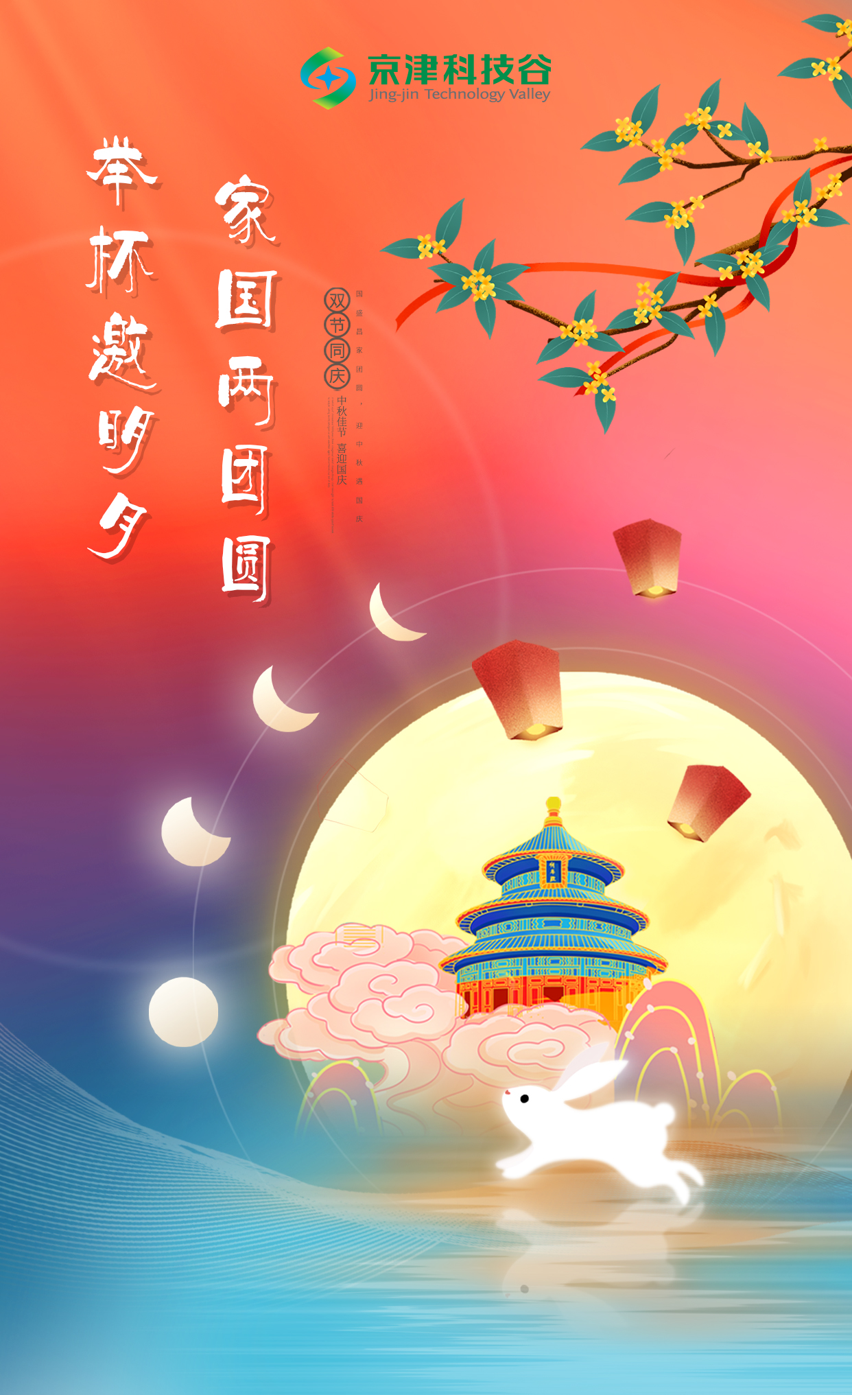 节日海报.jpg
