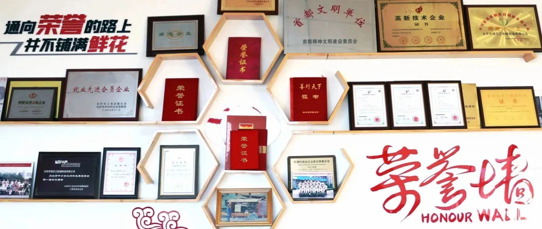 【企业专访】二十年厚积薄发，华强京工以“首创”填补国内空白(图2)