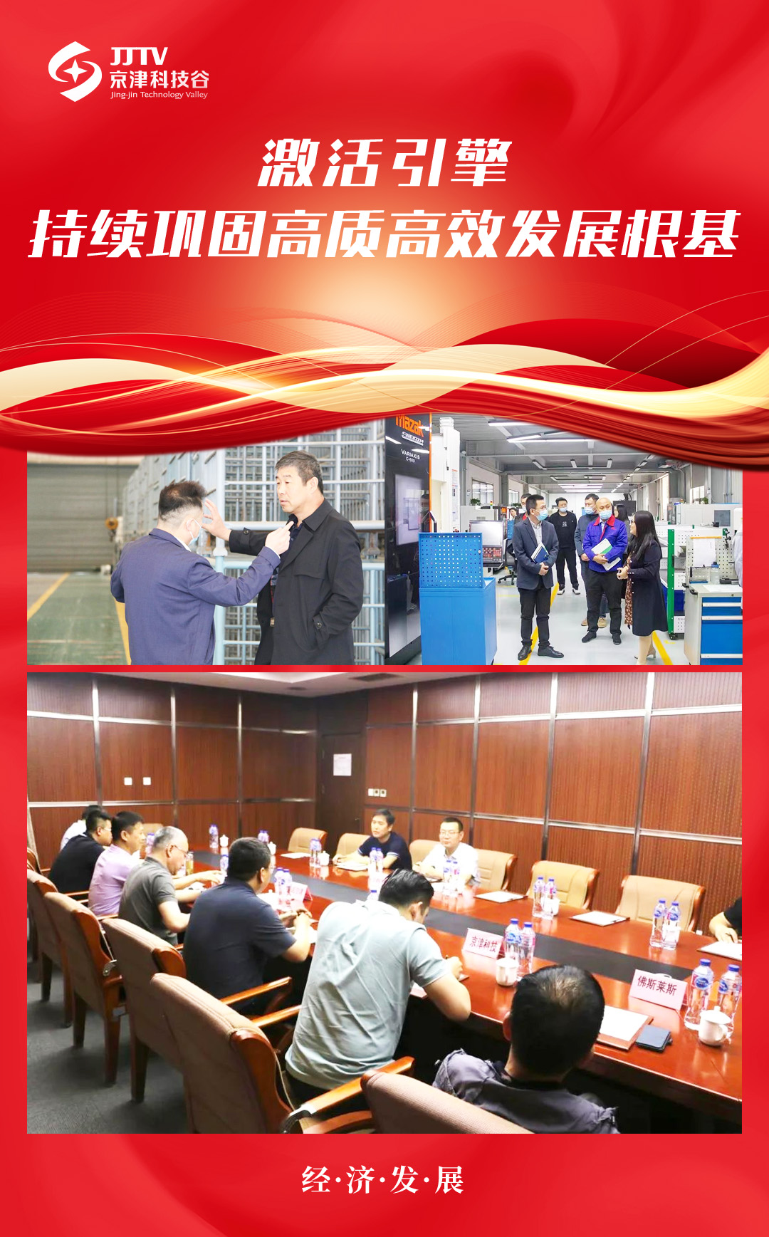 4经济发展修改.jpg