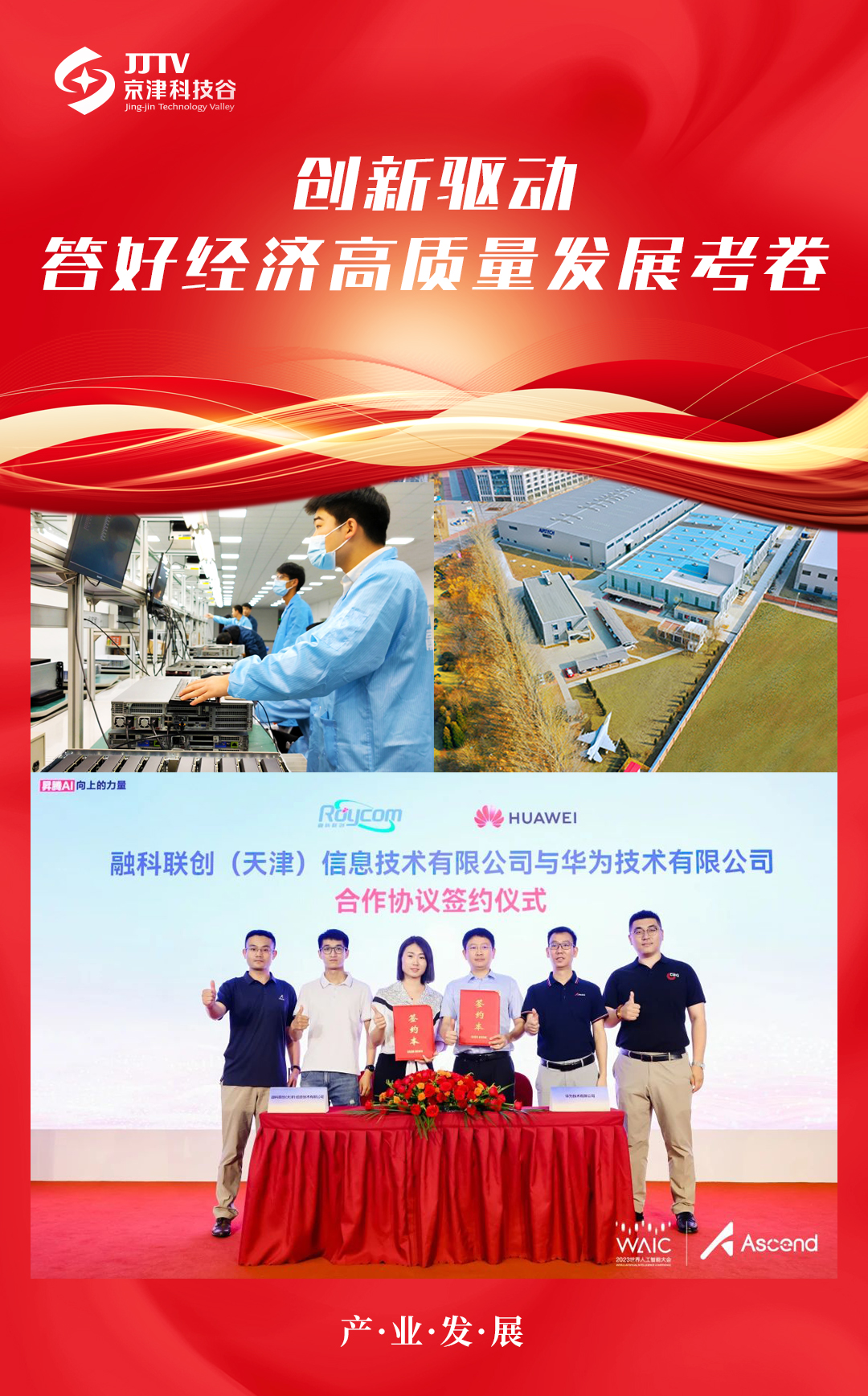 9产业发展.jpg
