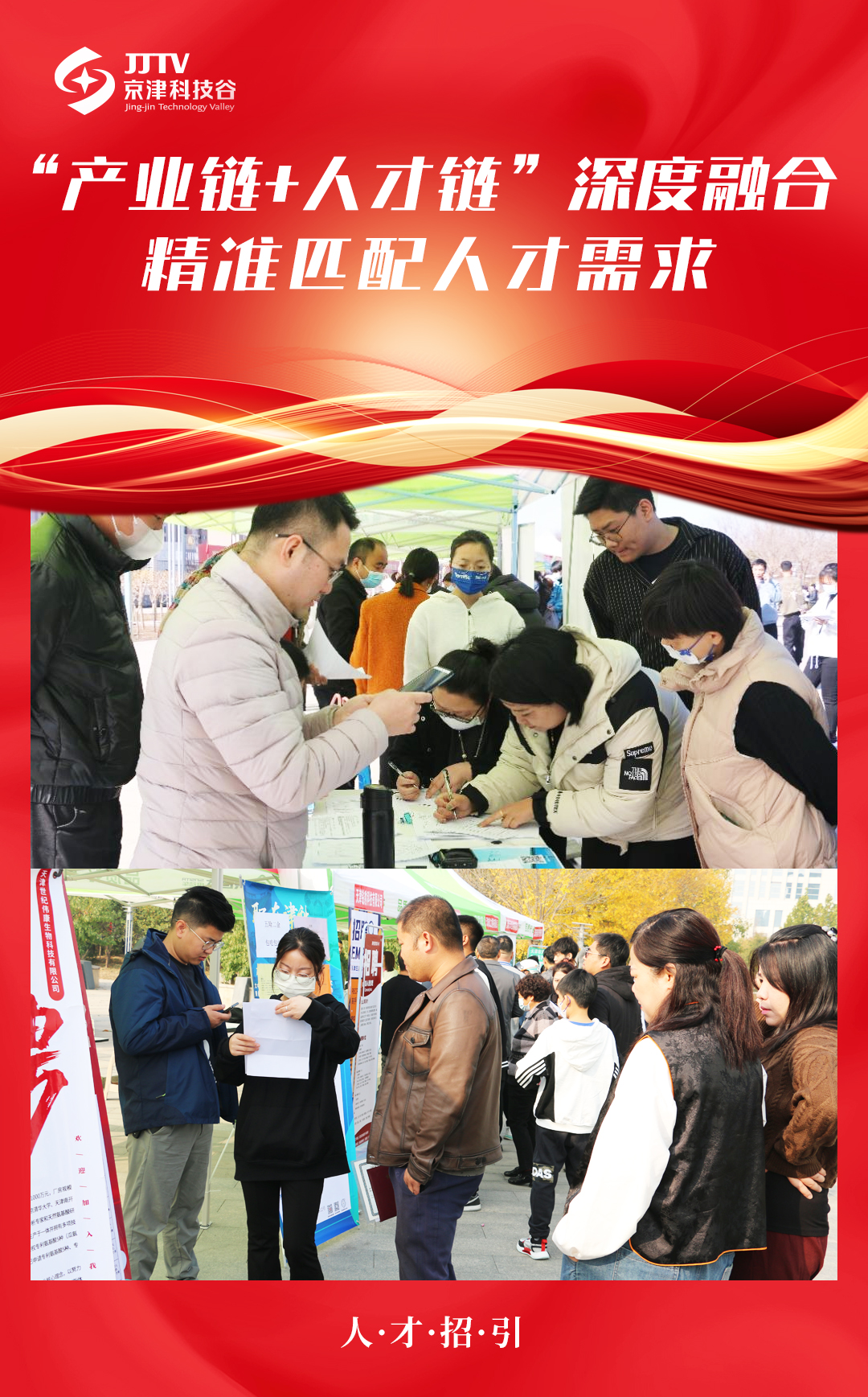 7人才招引.jpg