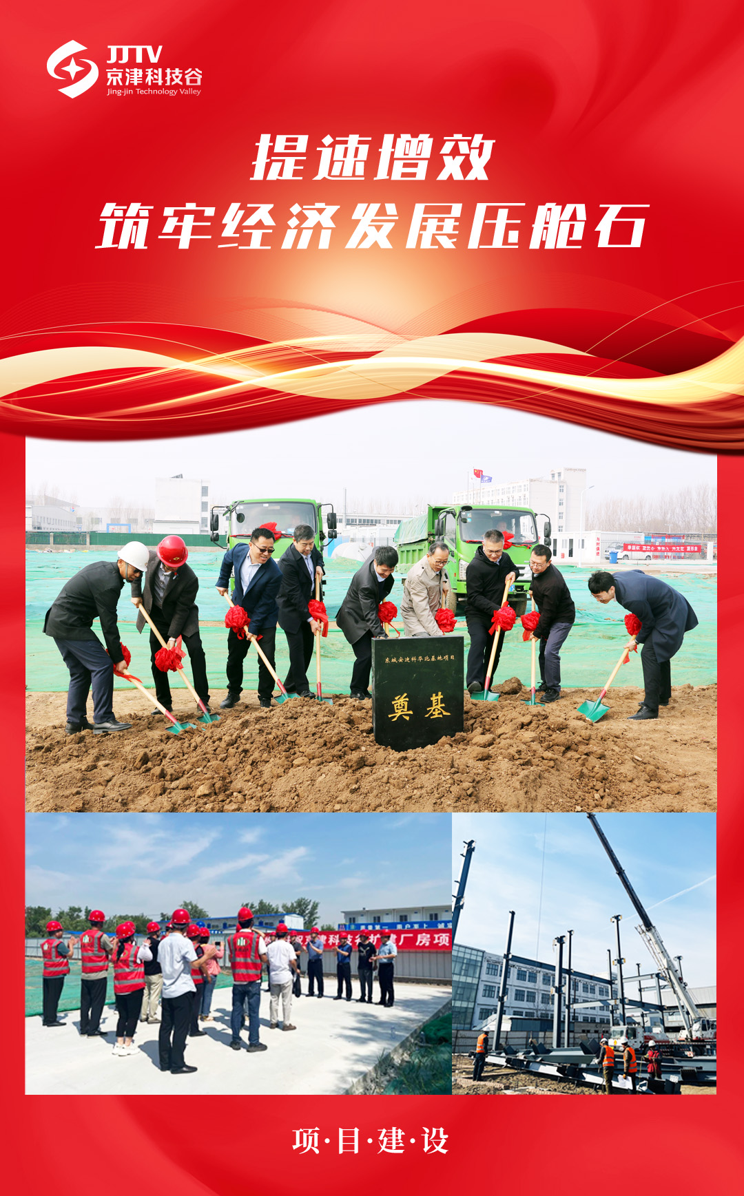 5项目建设修改.jpg