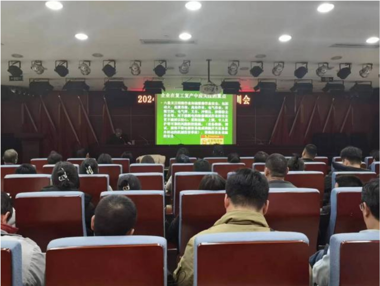 京津科技谷组织召开春节后复工复产暨安全生产教育培训工作会议(图1)