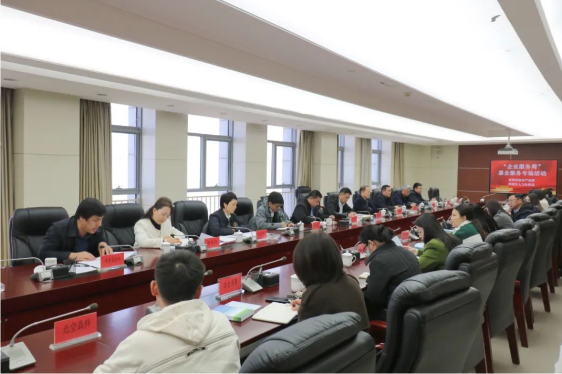 讲政策、送服务、促发展！京津科技谷举办惠企服务专场活动(图2)
