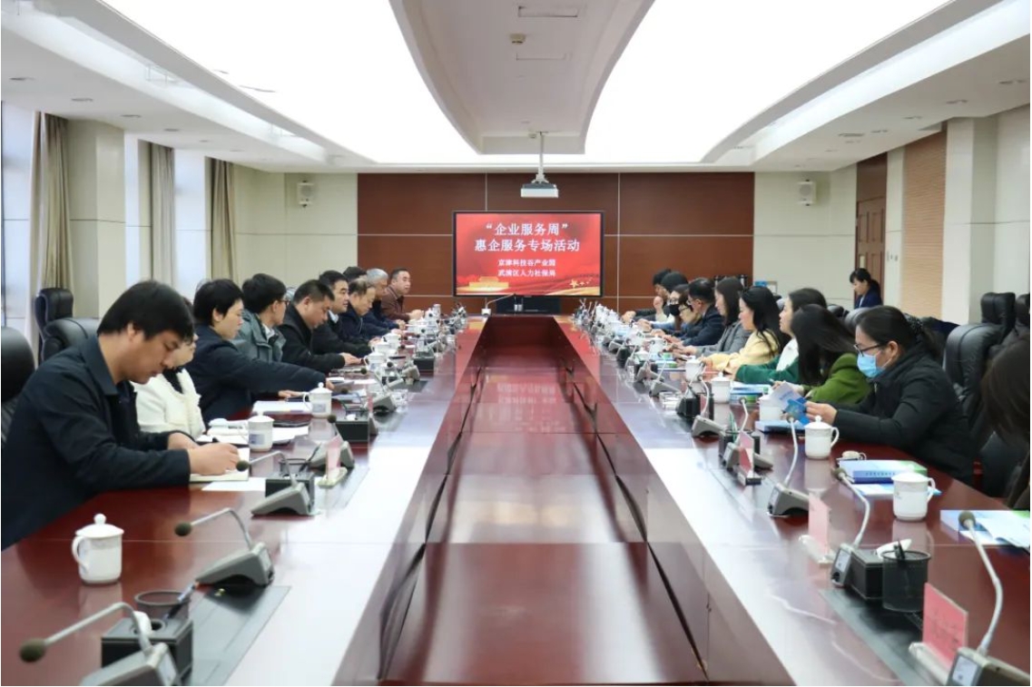 讲政策、送服务、促发展！京津科技谷举办惠企服务专场活动(图1)