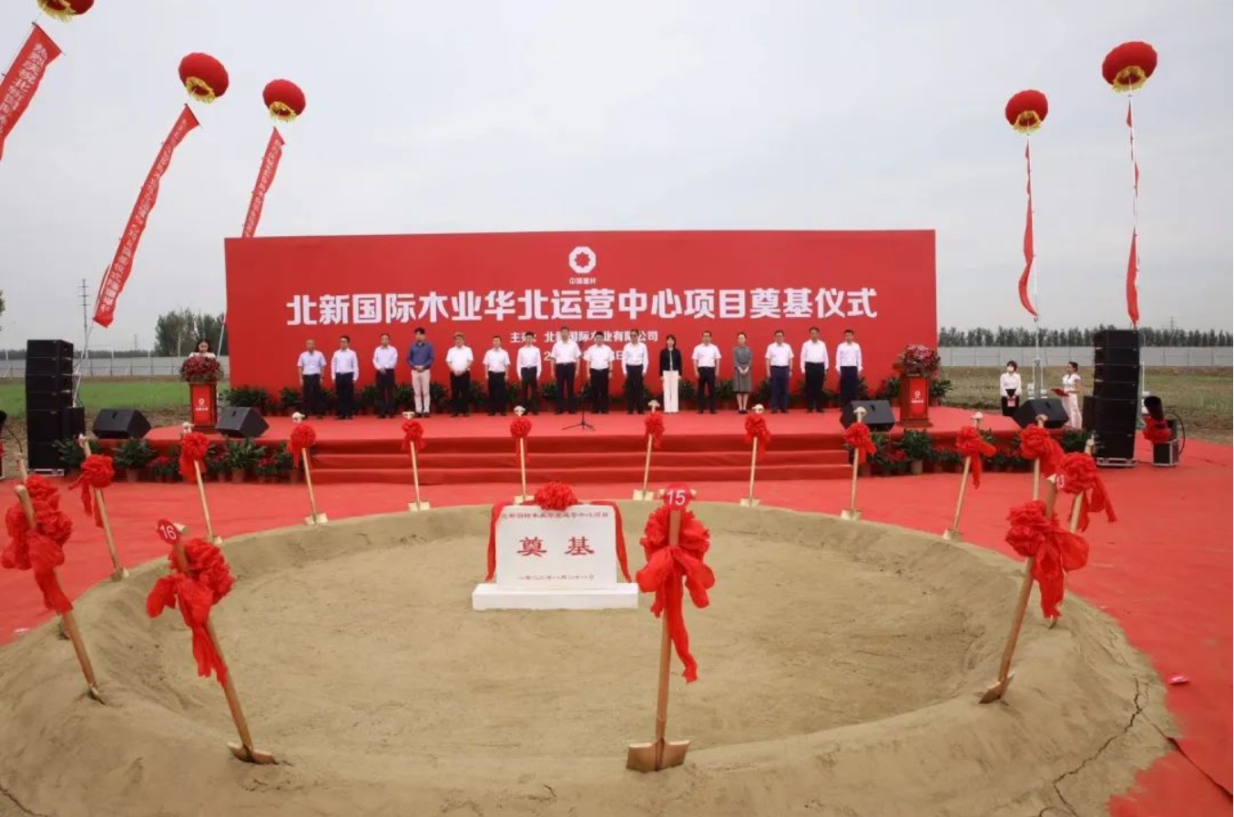 【迎盛会 铸忠诚 强担当 创业绩】京津科技谷产业园又一央企项目开工建设(图1)