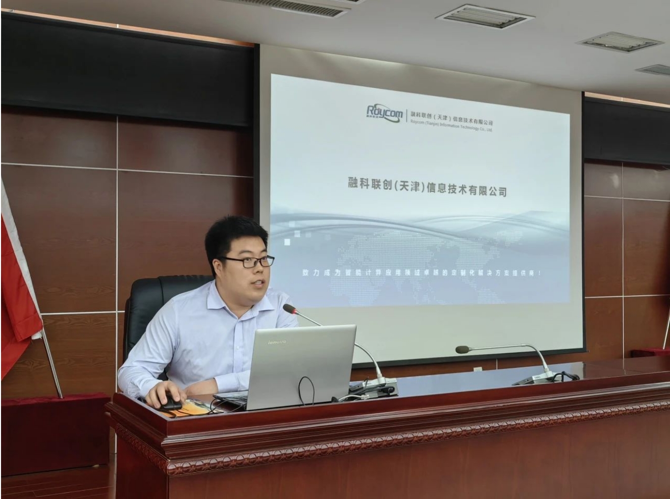 京津科技谷组织召开专利产业化专场活动(图4)