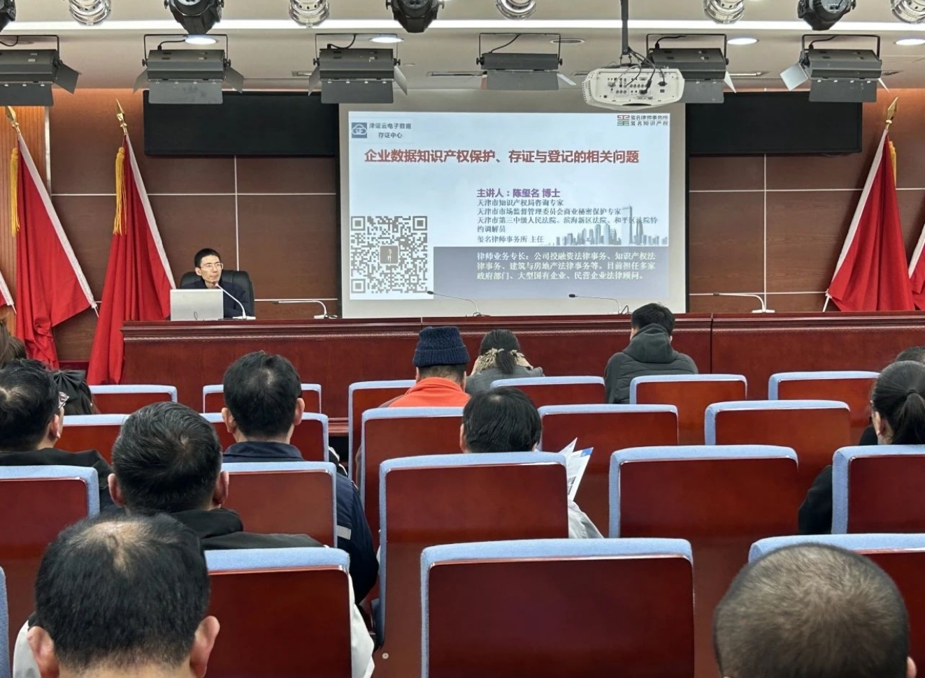 京津科技谷组织召开专利产业化专场活动(图2)