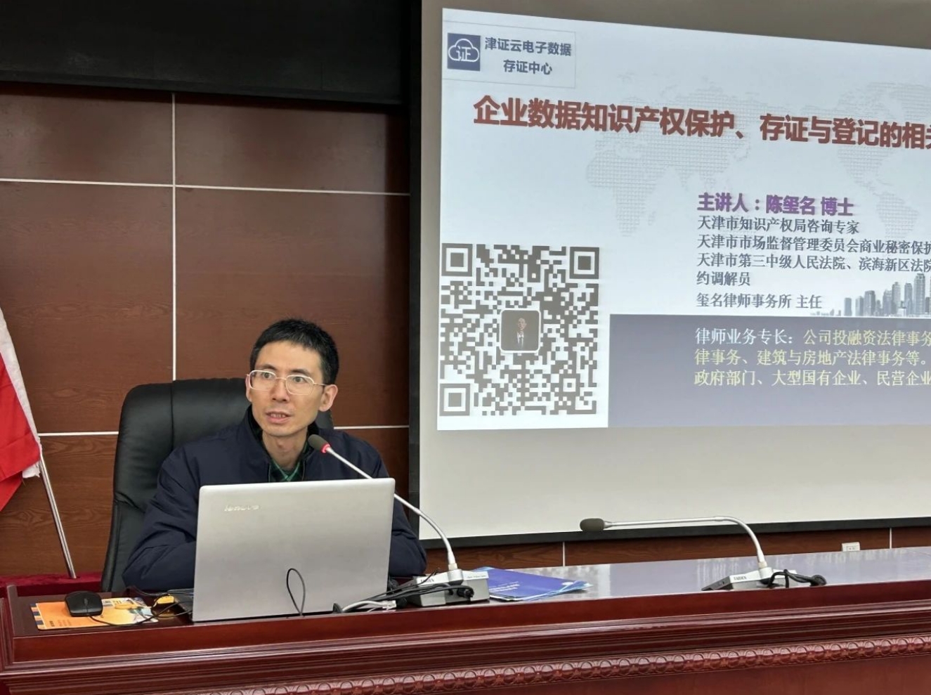 京津科技谷组织召开专利产业化专场活动(图3)
