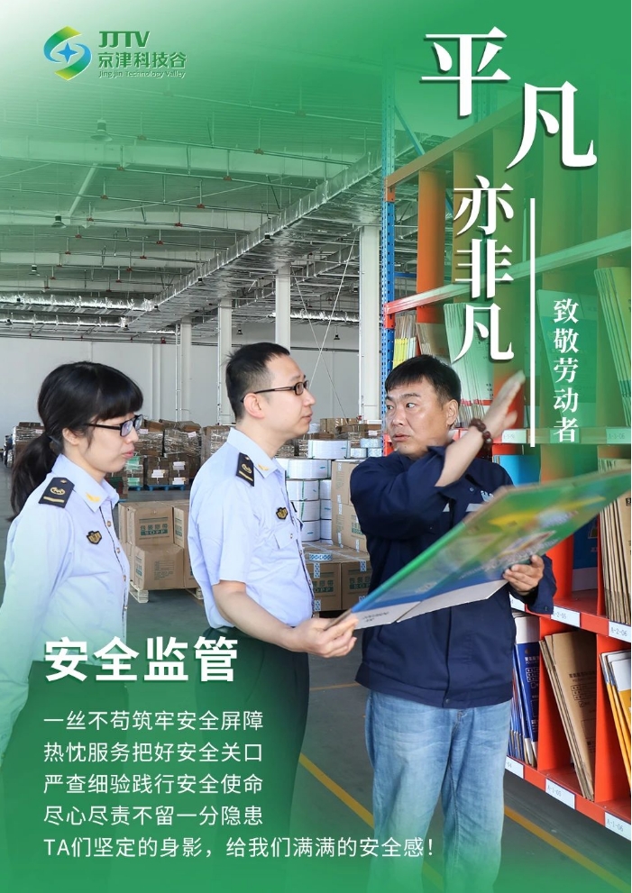 平凡亦非凡！致敬劳动者！(图5)