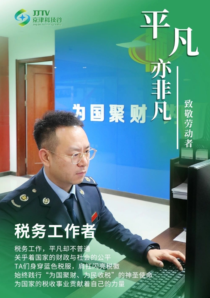 平凡亦非凡！致敬劳动者！(图7)