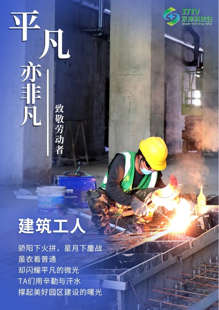 平凡亦非凡！致敬劳动者！(图6)