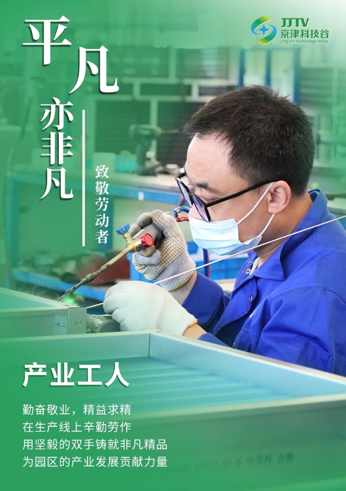 平凡亦非凡！致敬劳动者！(图1)