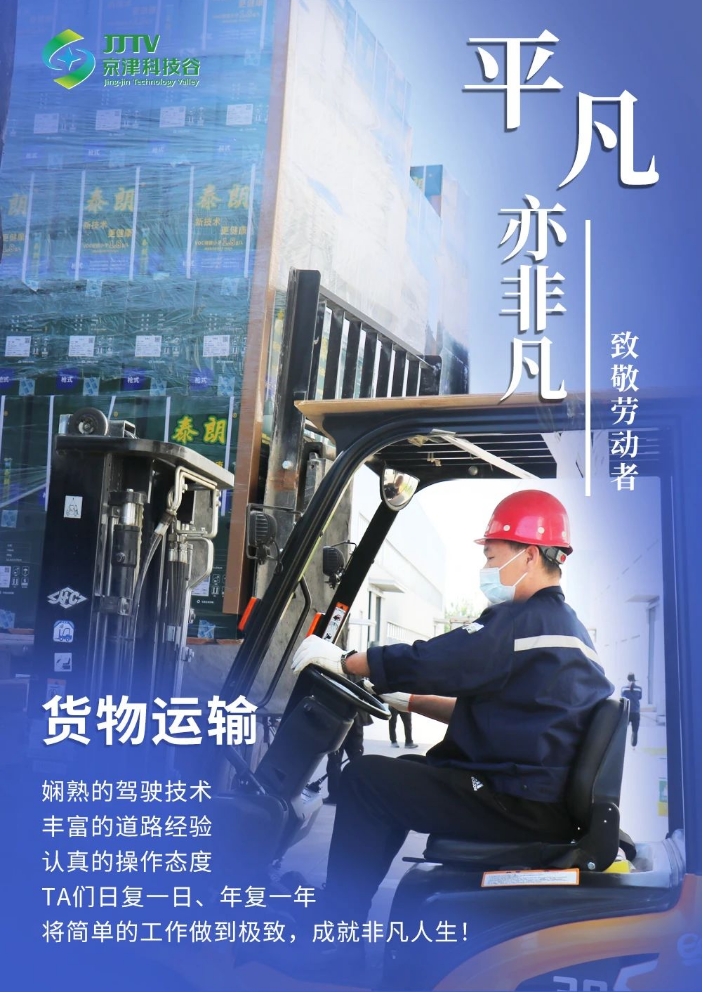 平凡亦非凡！致敬劳动者！(图4)