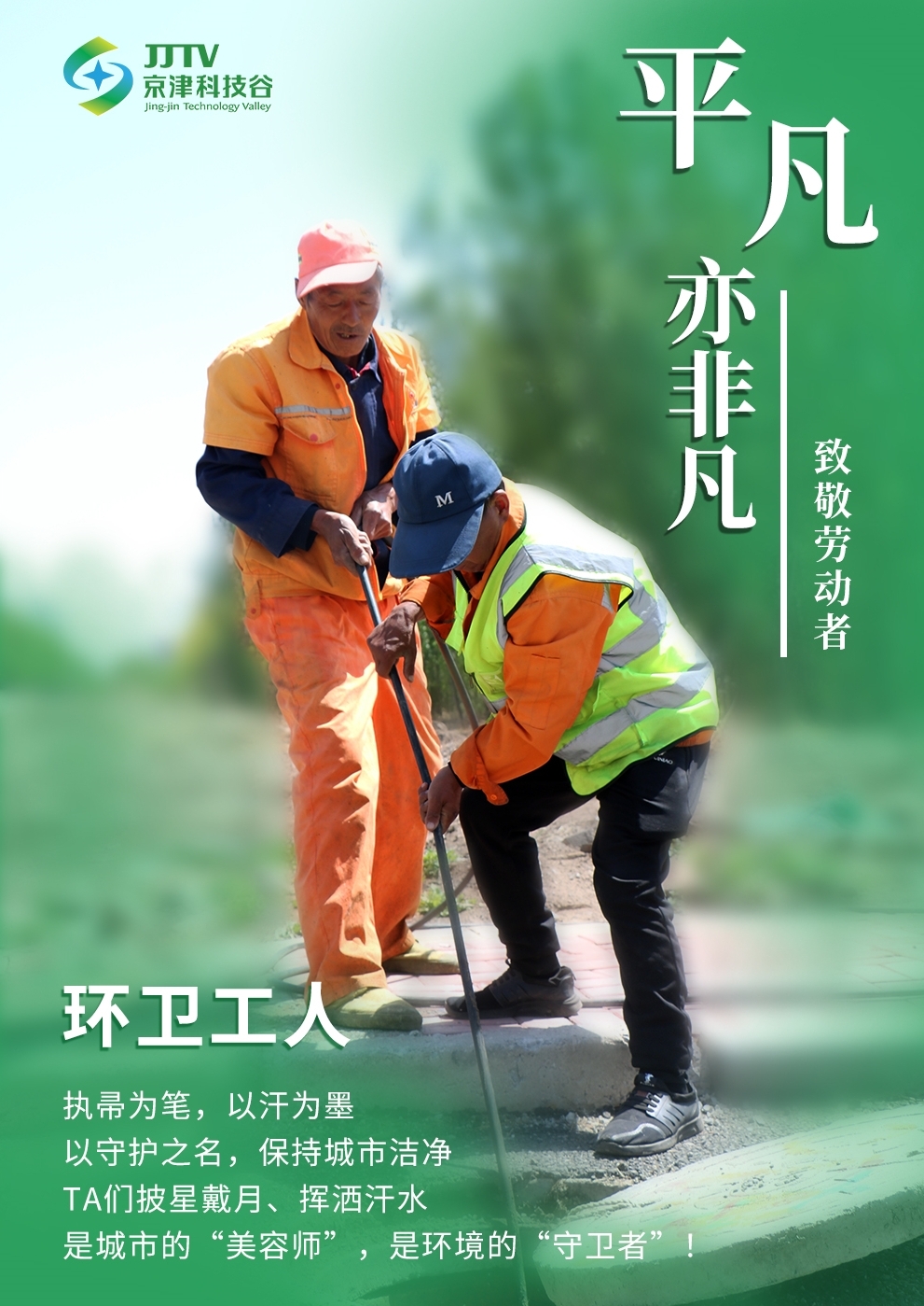 园区大事记|四月，京津科技谷聚焦重点关键，积蓄高质量发展澎湃动能！(图9)