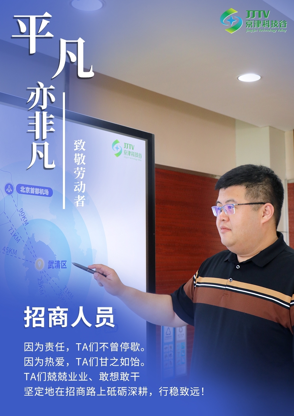 园区大事记|四月，京津科技谷聚焦重点关键，积蓄高质量发展澎湃动能！(图2)