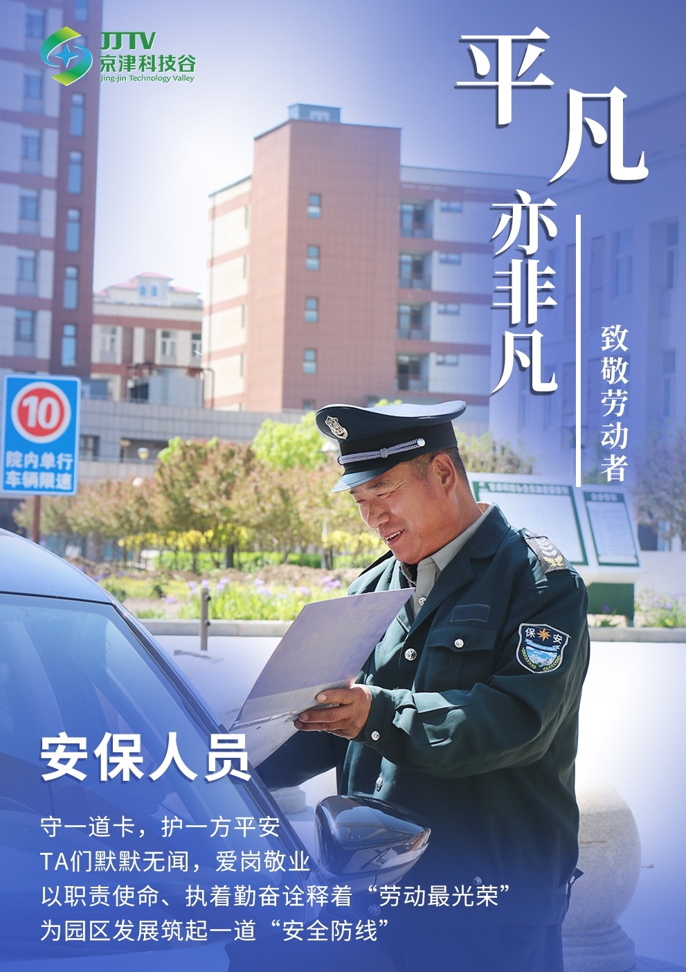 园区大事记|四月，京津科技谷聚焦重点关键，积蓄高质量发展澎湃动能！(图8)