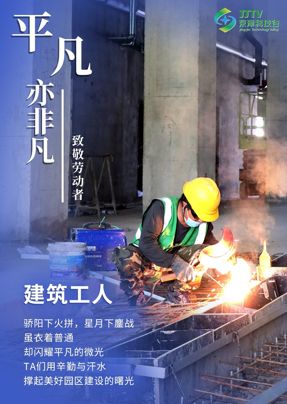 园区大事记|四月，京津科技谷聚焦重点关键，积蓄高质量发展澎湃动能！(图6)