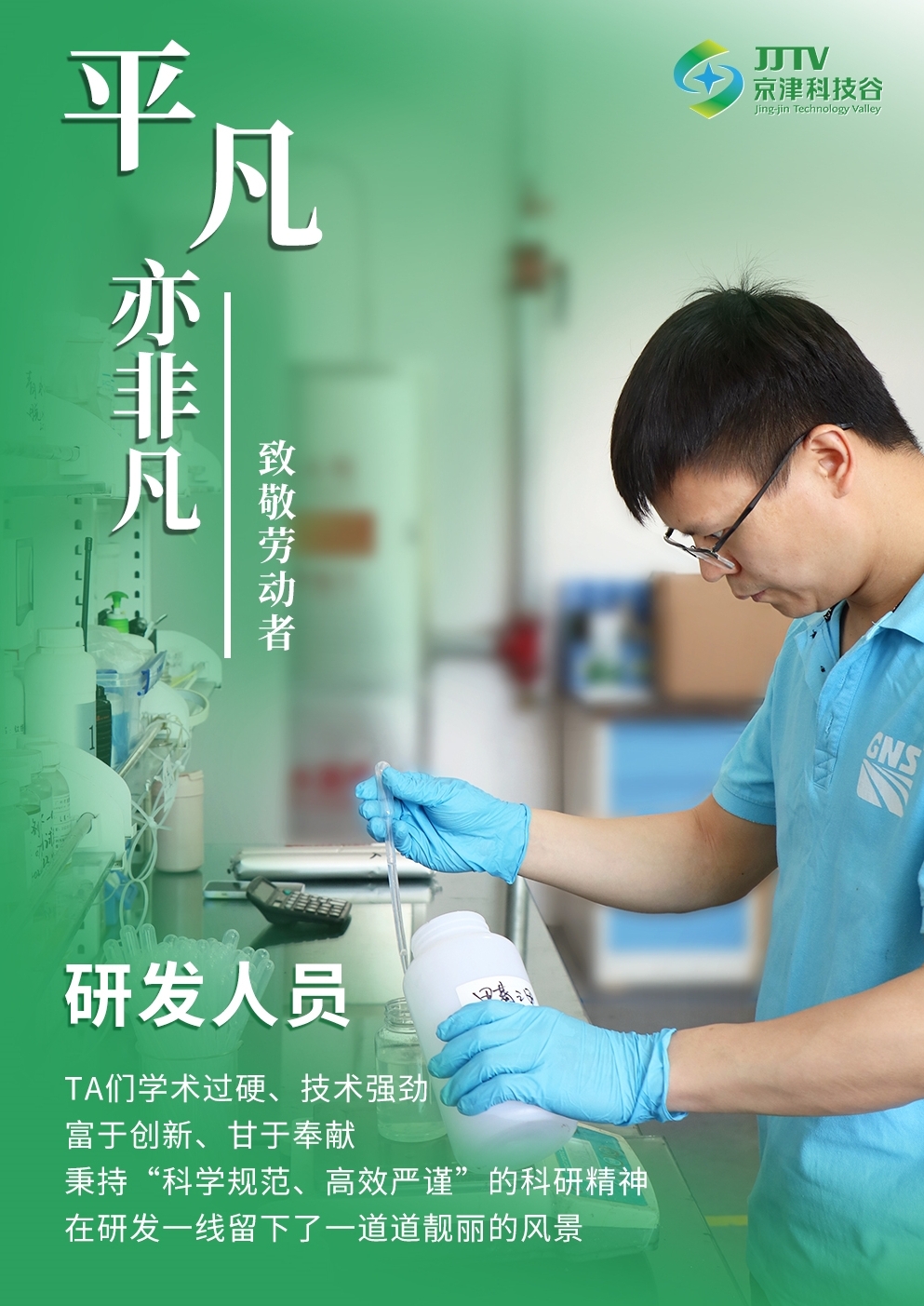 园区大事记|四月，京津科技谷聚焦重点关键，积蓄高质量发展澎湃动能！(图3)