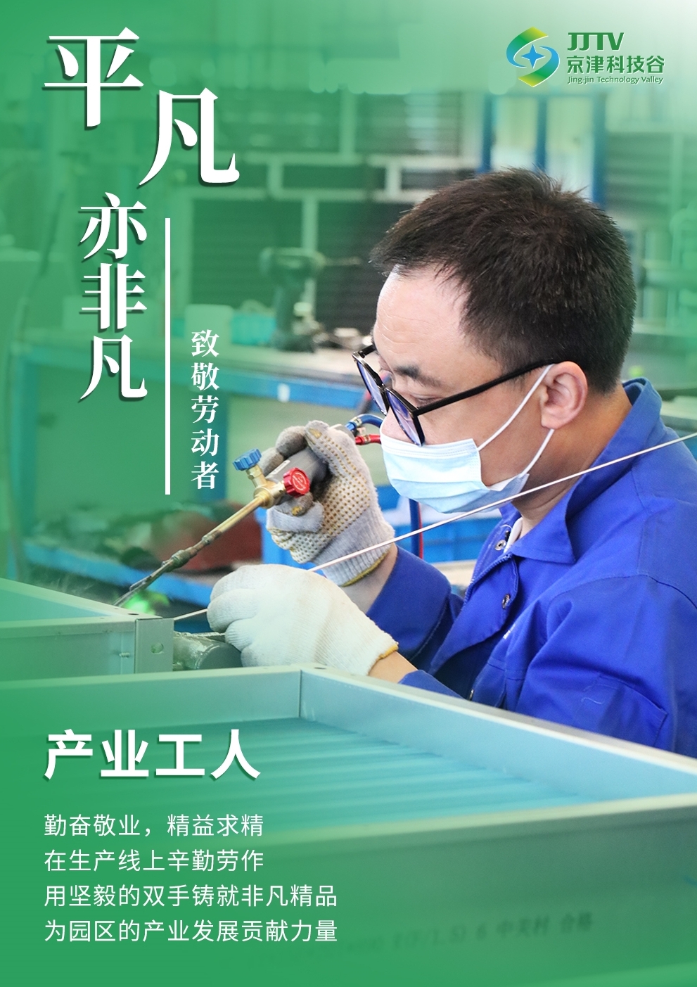 园区大事记|四月，京津科技谷聚焦重点关键，积蓄高质量发展澎湃动能！(图1)
