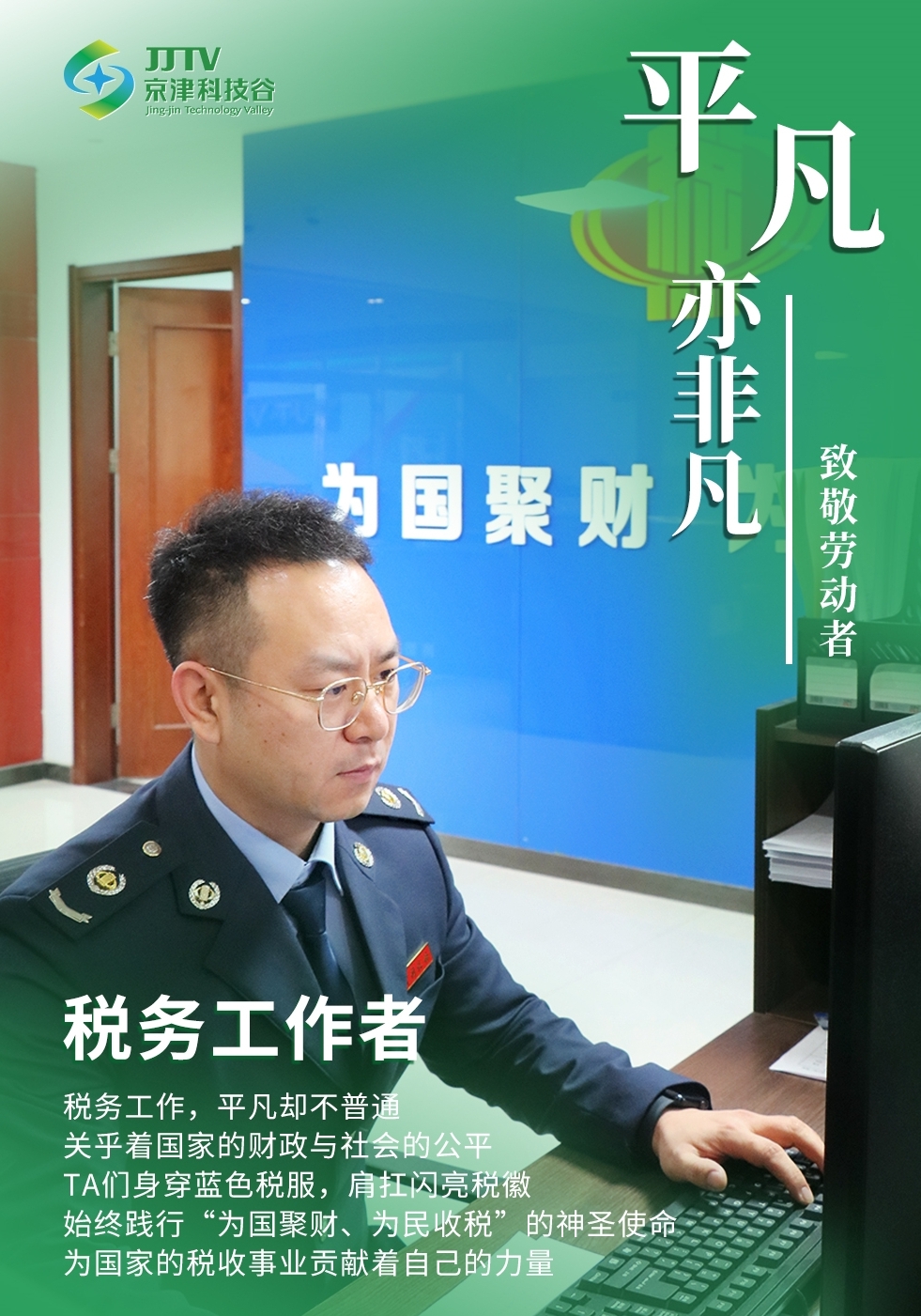 园区大事记|四月，京津科技谷聚焦重点关键，积蓄高质量发展澎湃动能！(图7)