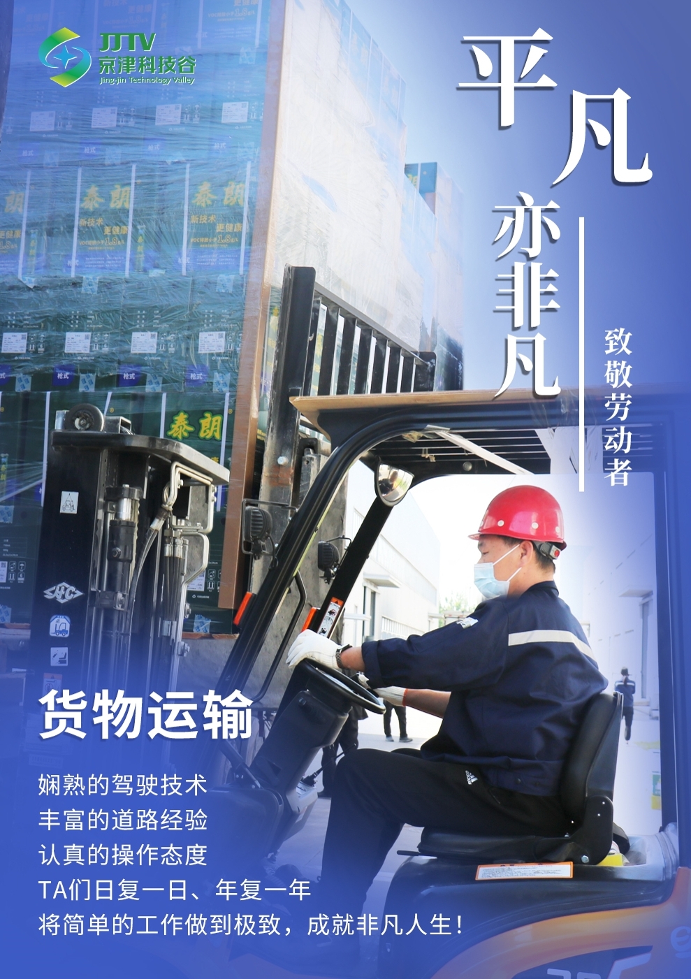 园区大事记|四月，京津科技谷聚焦重点关键，积蓄高质量发展澎湃动能！(图4)
