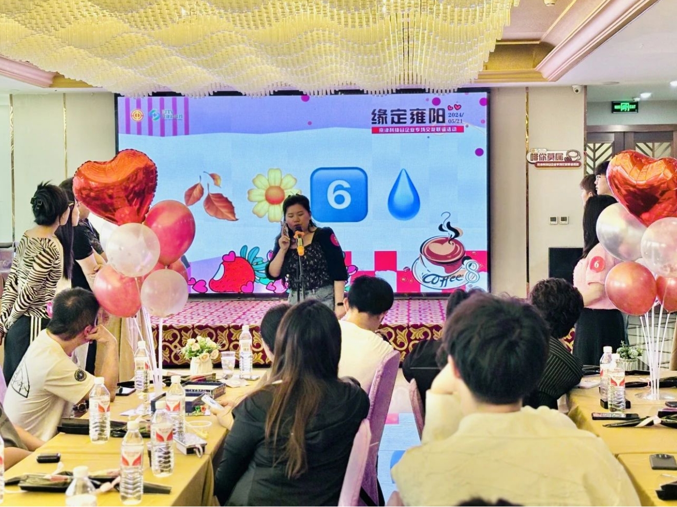 缘定雍阳|京津科技谷企业青年职工啡你不可·521一起共赴浪漫之约(图5)