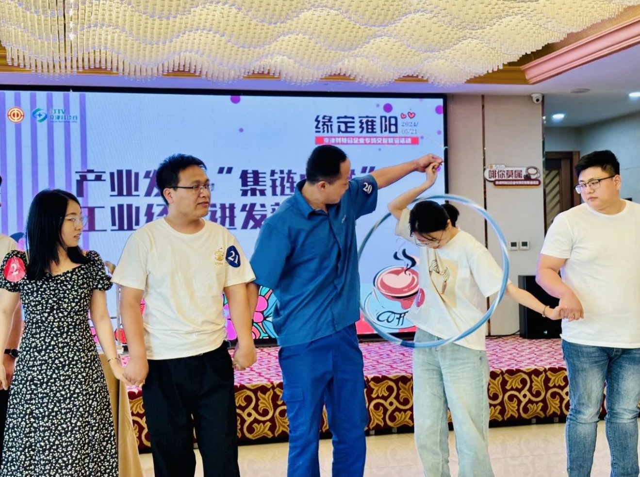 缘定雍阳|京津科技谷企业青年职工啡你不可·521一起共赴浪漫之约(图6)