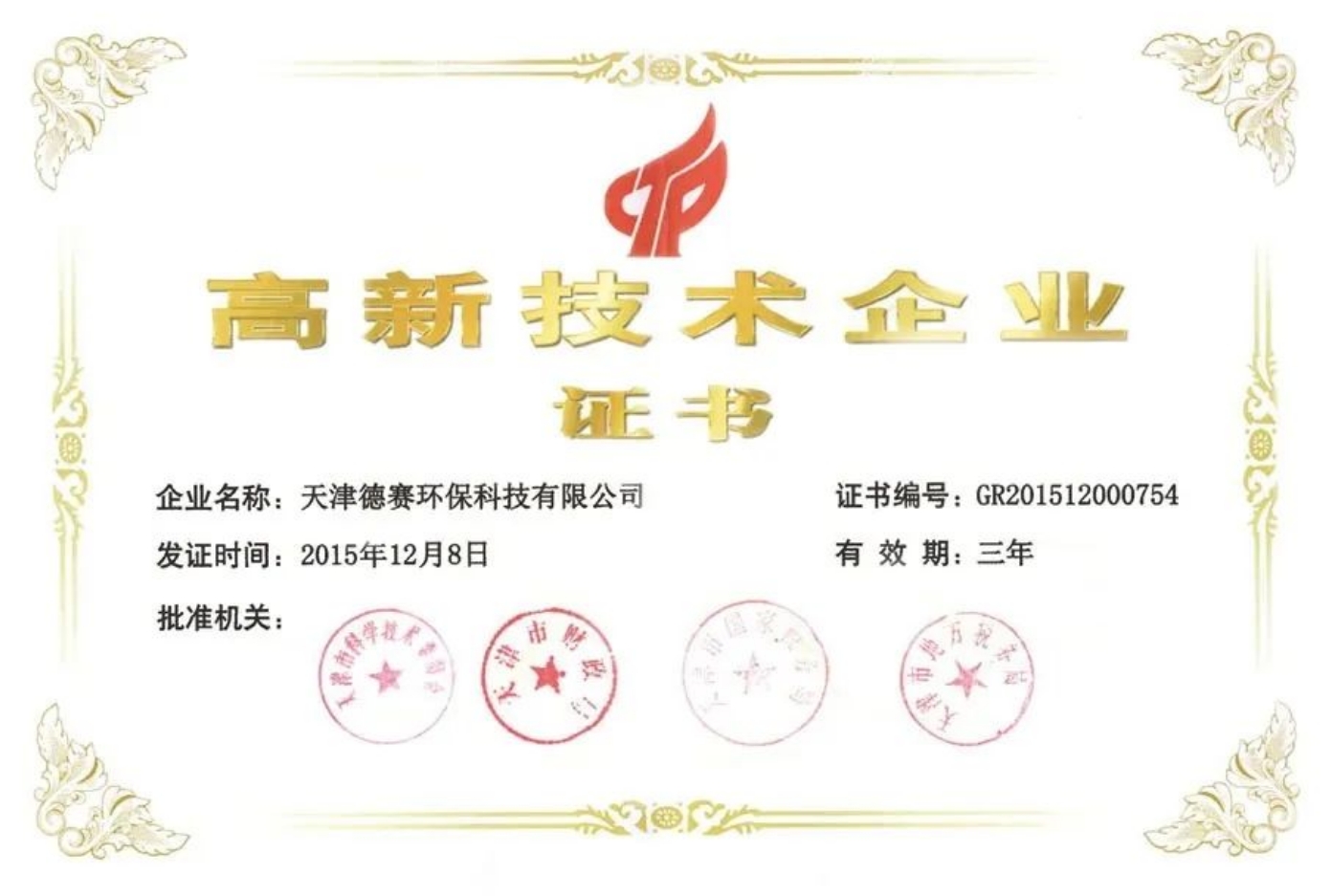全国首台！武清交付！(图7)