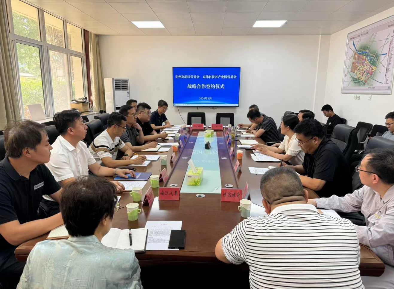 京津科技谷与定州高新区签署战略合作协议(图1)