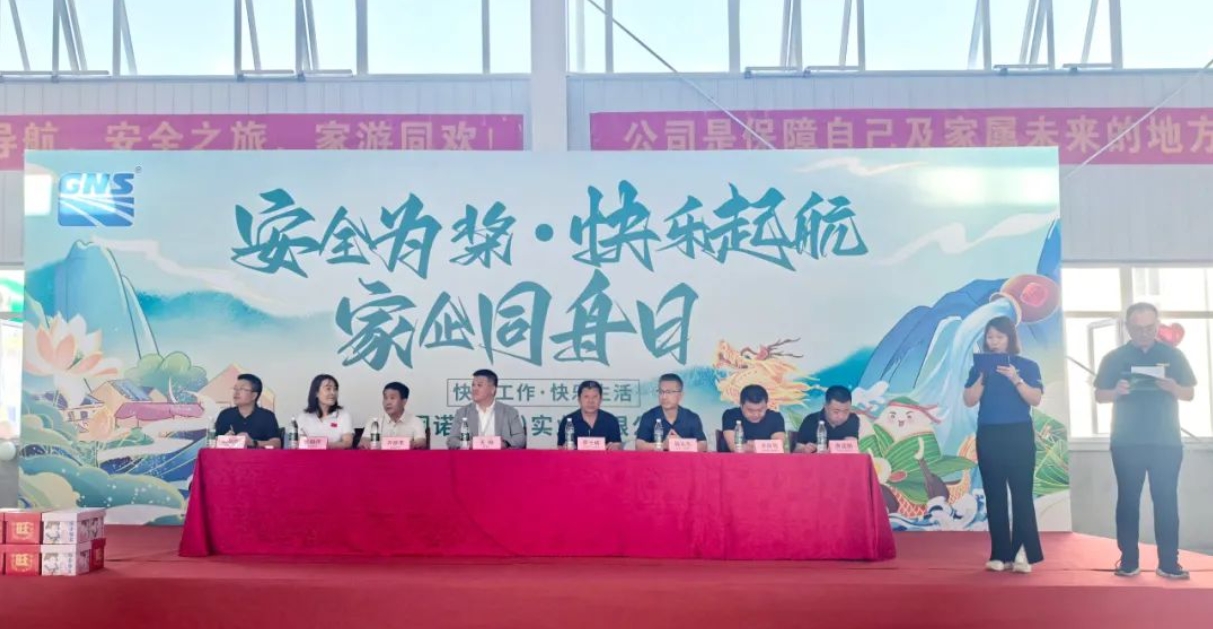 京津科技谷固诺实业举办2024“家企同舟”游园会活动(图1)