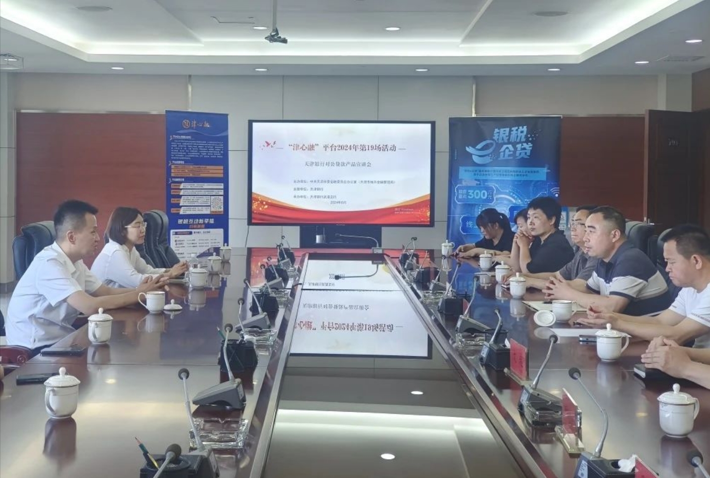 京津科技谷组织召开专场融资对接服务会(图2)